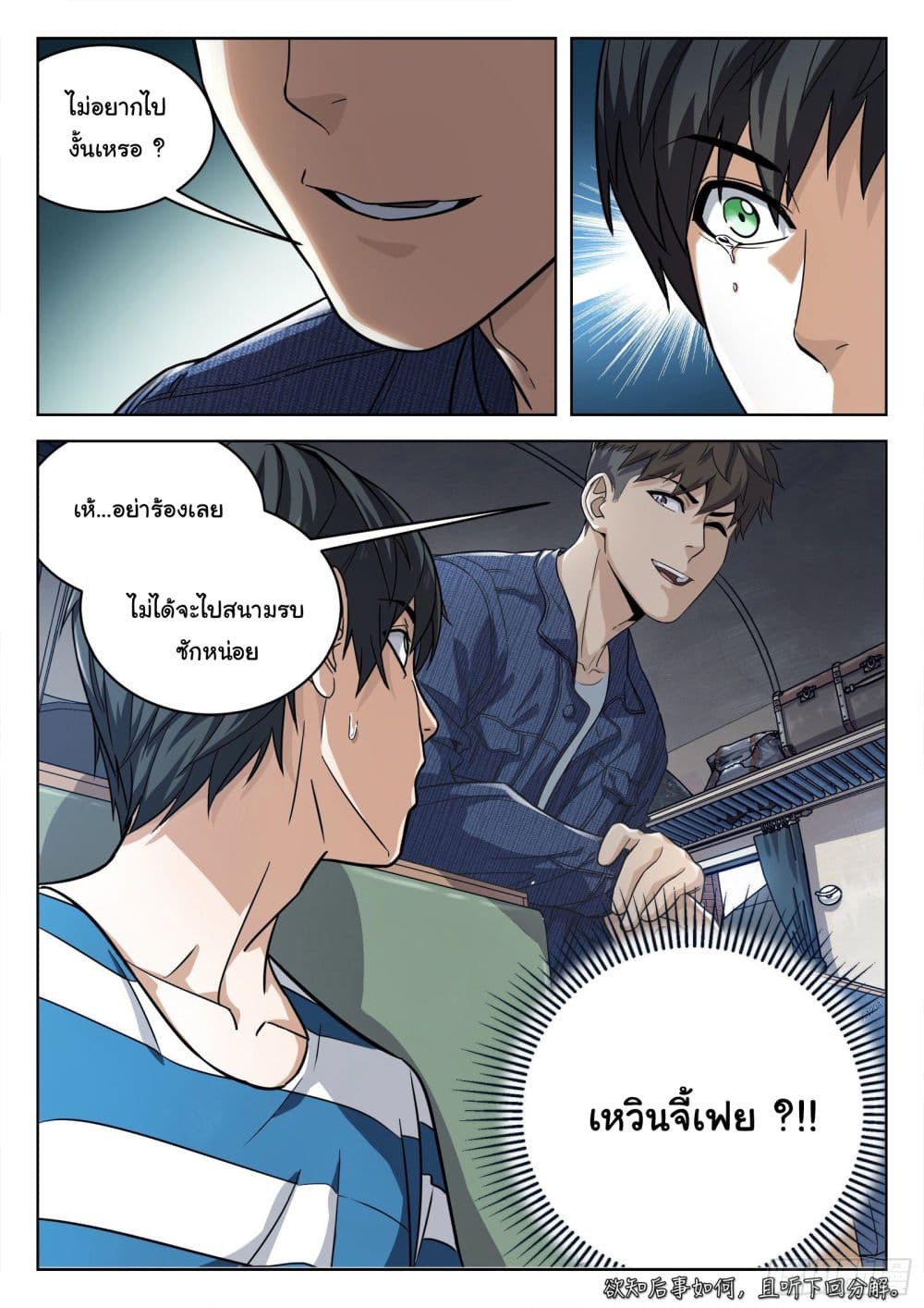 อ่านมังงะใหม่ ก่อนใคร สปีดมังงะ speed-manga.com