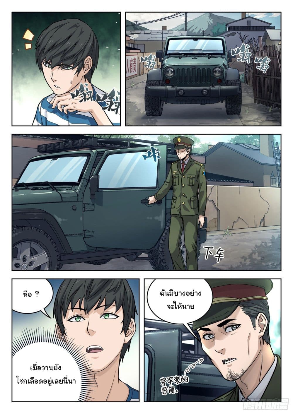 อ่านมังงะใหม่ ก่อนใคร สปีดมังงะ speed-manga.com