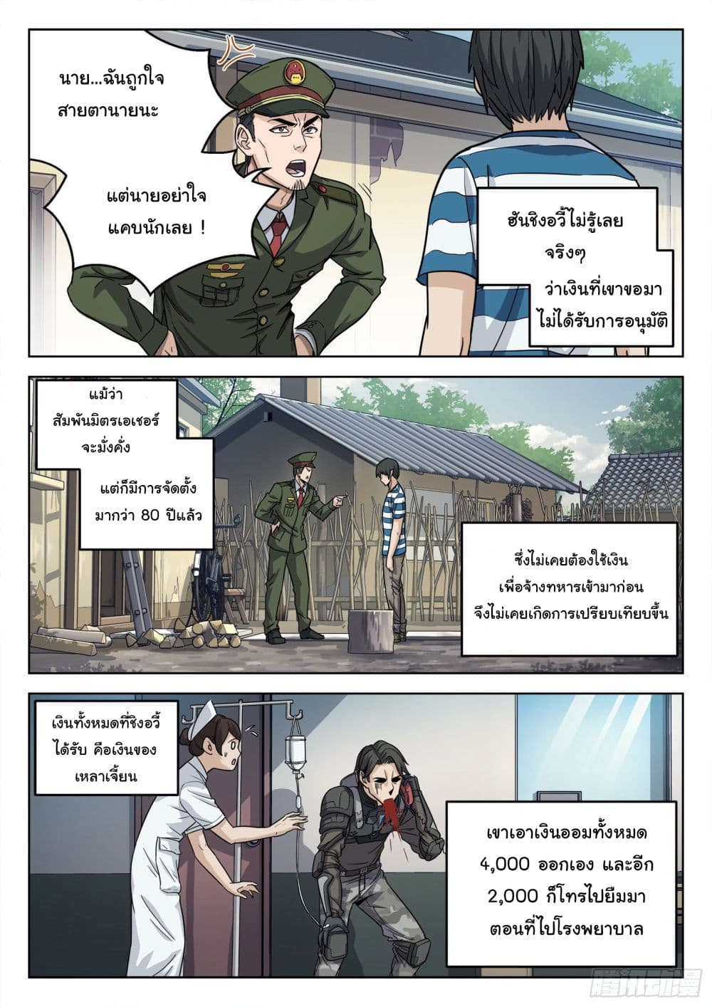 อ่านมังงะใหม่ ก่อนใคร สปีดมังงะ speed-manga.com