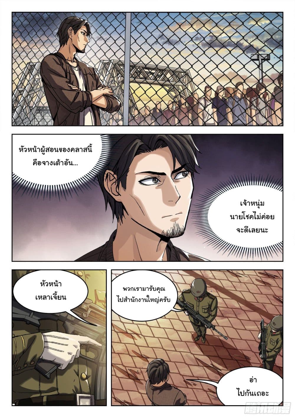 อ่านมังงะใหม่ ก่อนใคร สปีดมังงะ speed-manga.com