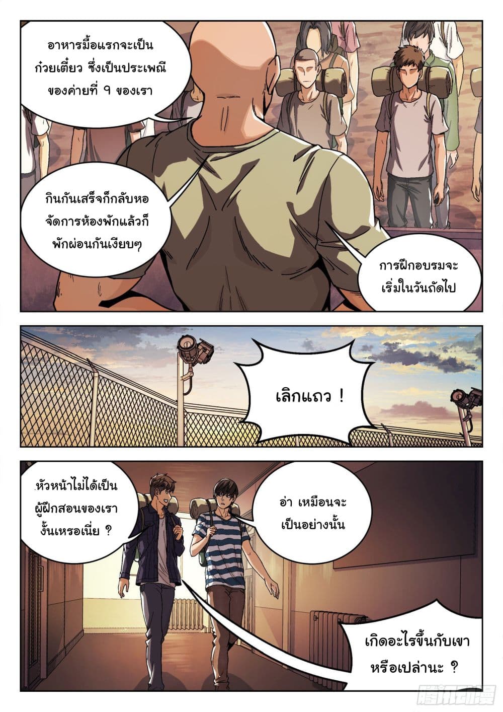 อ่านมังงะใหม่ ก่อนใคร สปีดมังงะ speed-manga.com