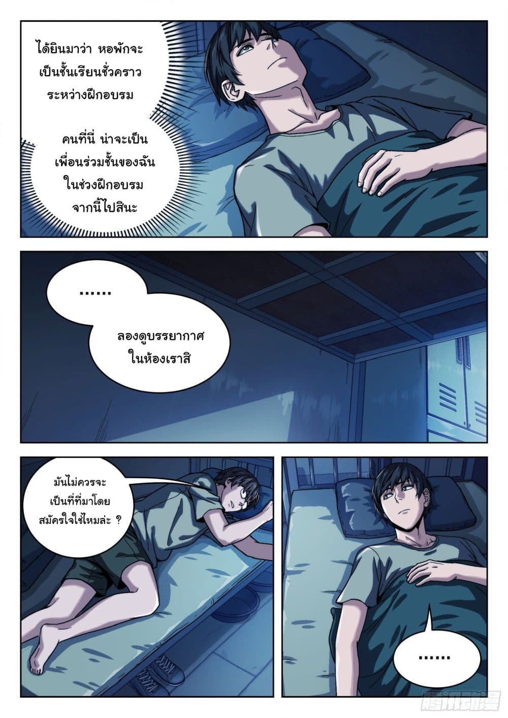 อ่านมังงะใหม่ ก่อนใคร สปีดมังงะ speed-manga.com