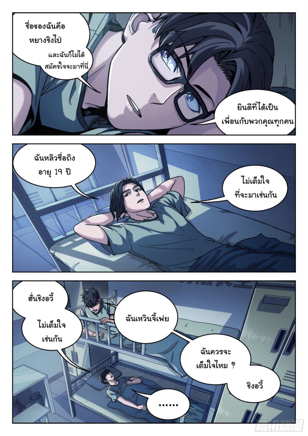 อ่านมังงะใหม่ ก่อนใคร สปีดมังงะ speed-manga.com