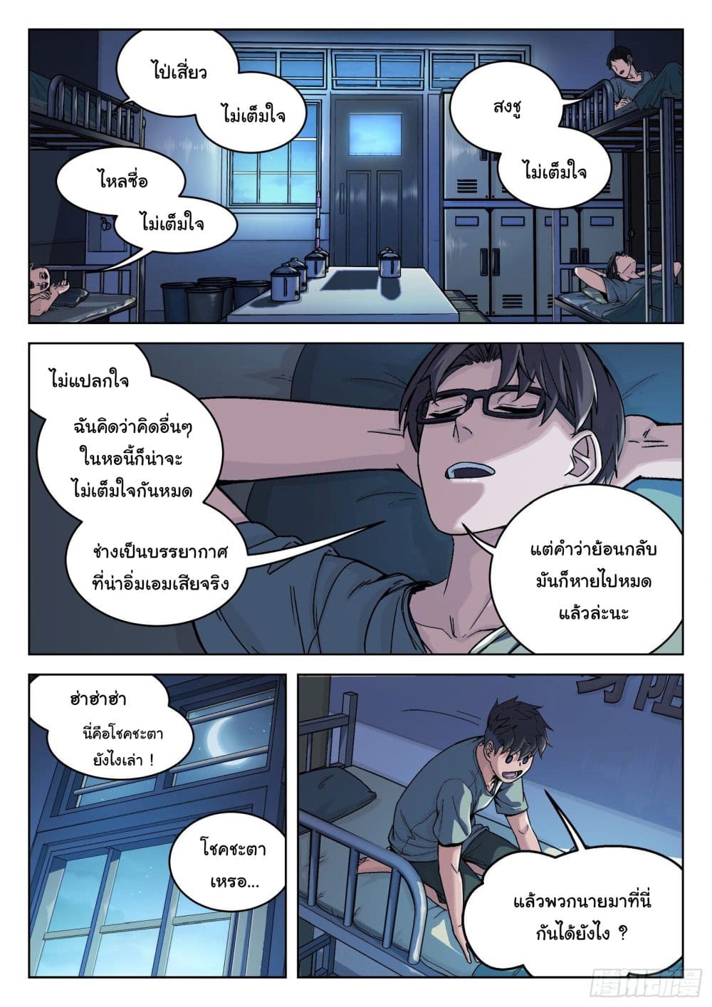 อ่านมังงะใหม่ ก่อนใคร สปีดมังงะ speed-manga.com