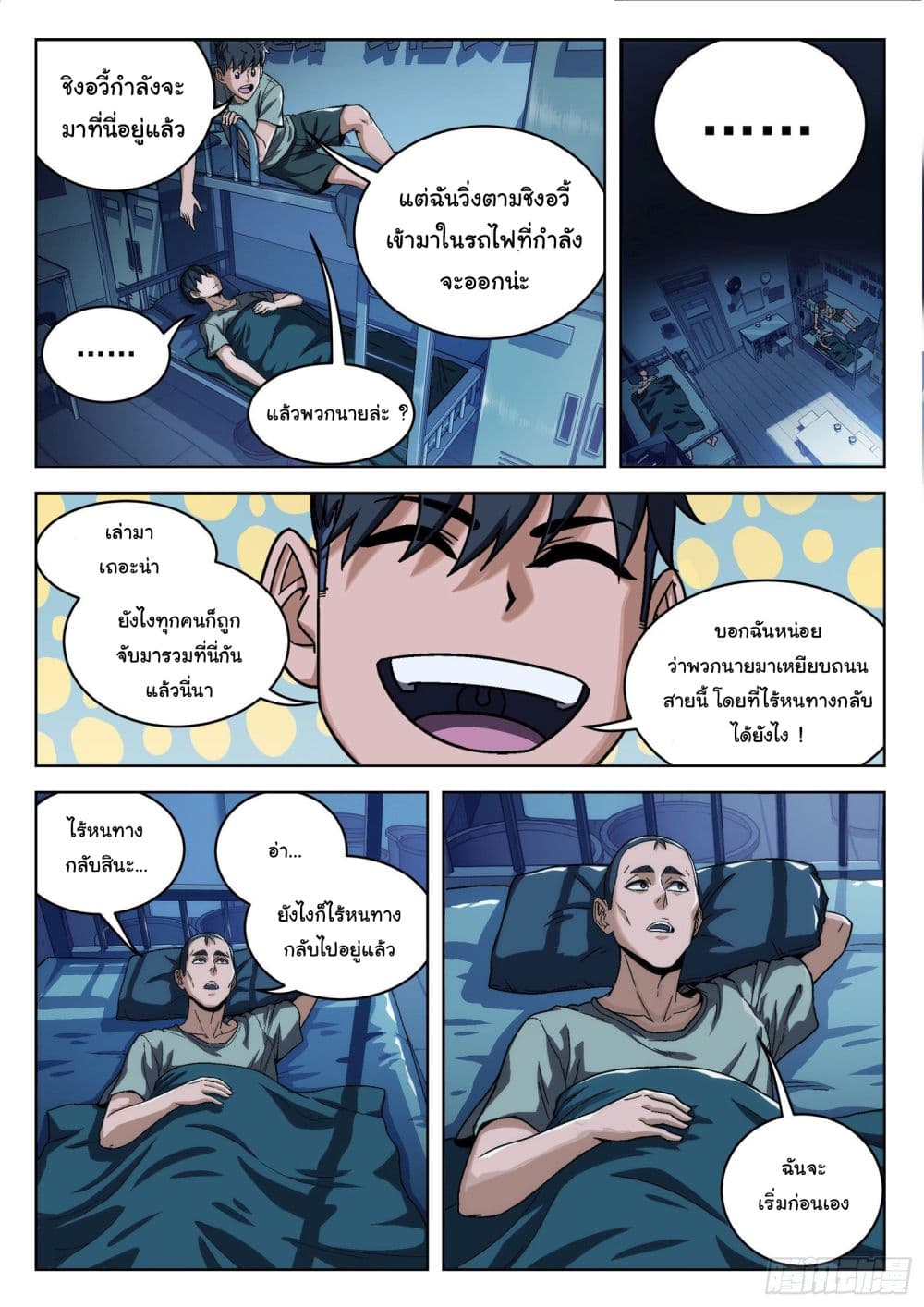 อ่านมังงะใหม่ ก่อนใคร สปีดมังงะ speed-manga.com