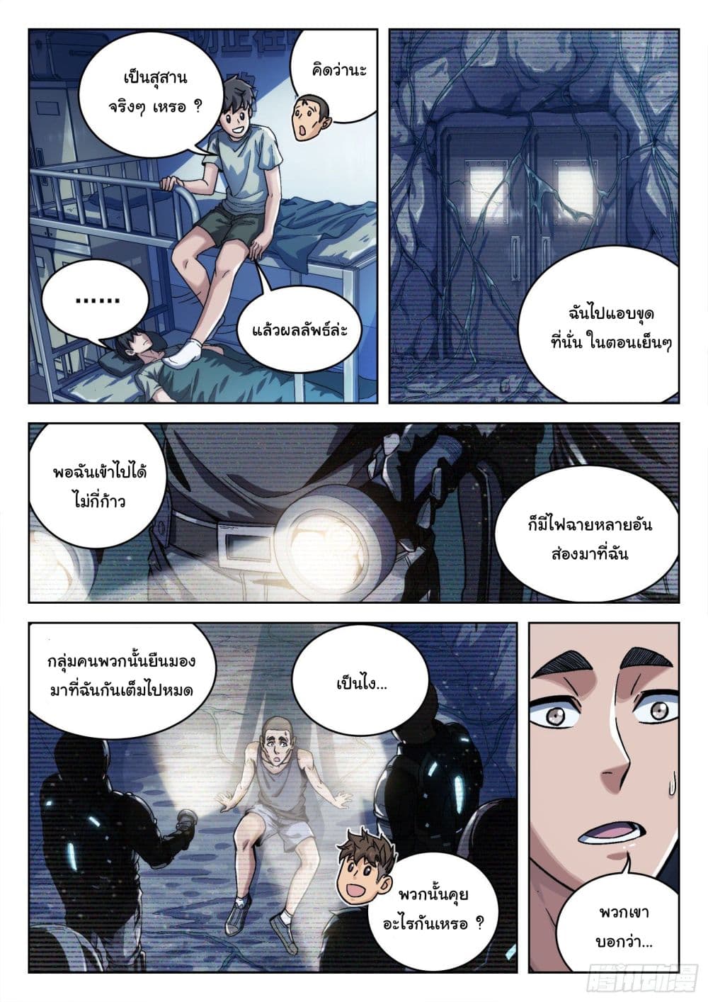 อ่านมังงะใหม่ ก่อนใคร สปีดมังงะ speed-manga.com