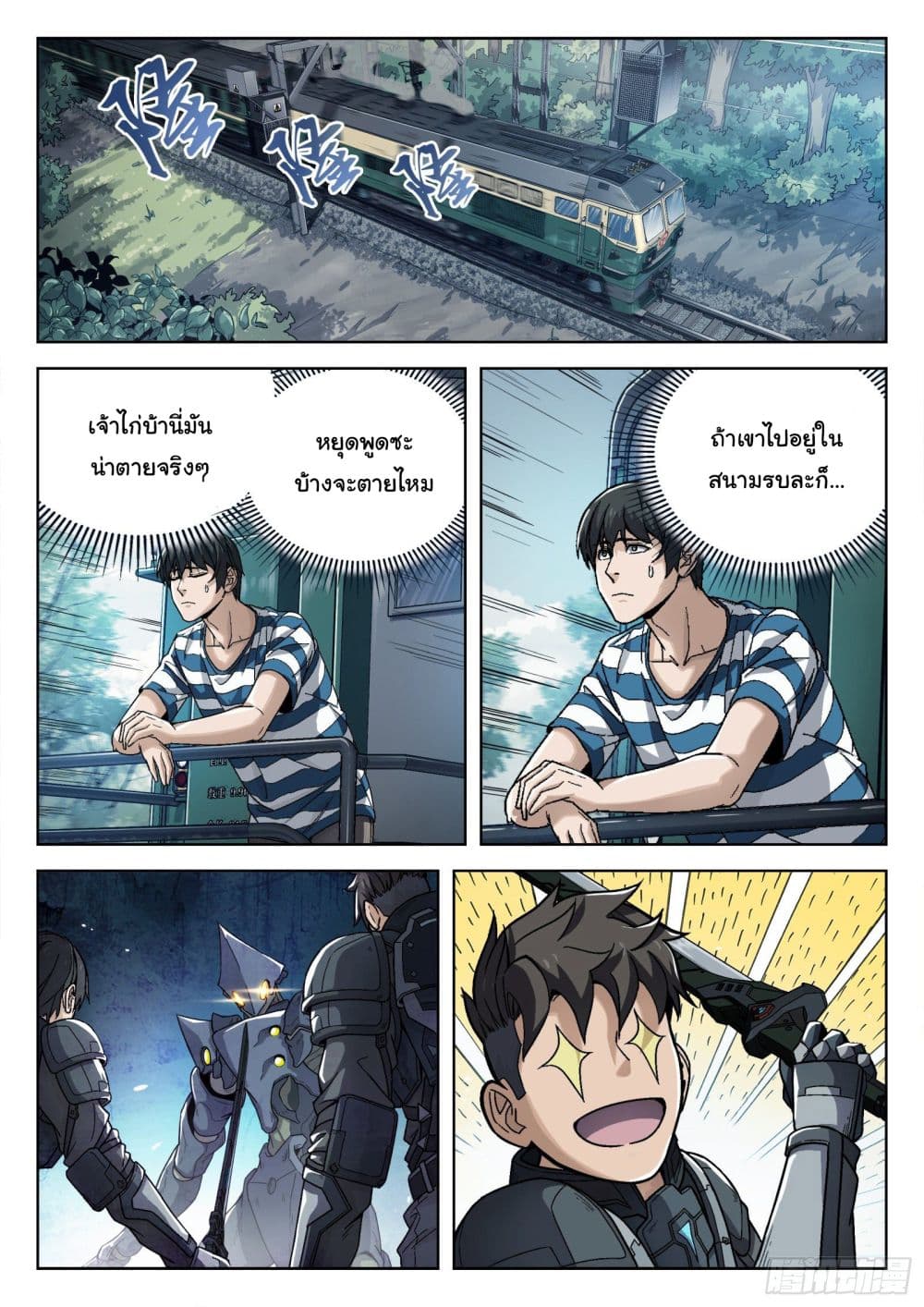 อ่านมังงะใหม่ ก่อนใคร สปีดมังงะ speed-manga.com