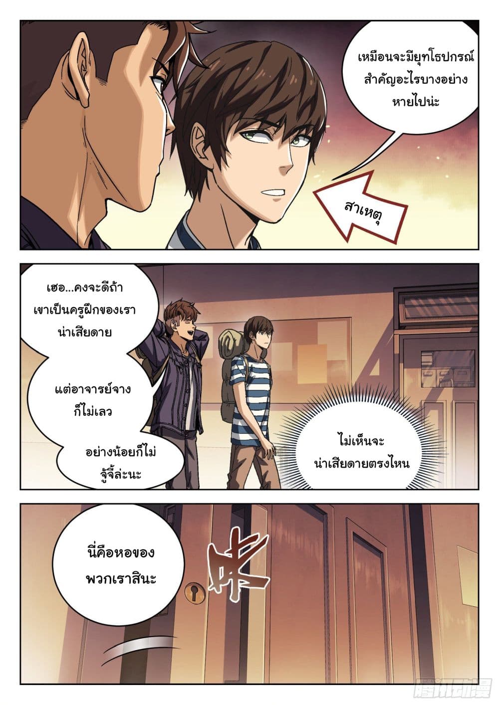 อ่านมังงะใหม่ ก่อนใคร สปีดมังงะ speed-manga.com