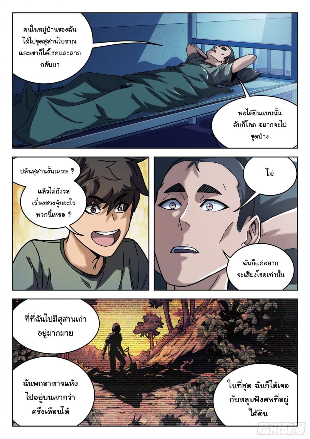 อ่านมังงะใหม่ ก่อนใคร สปีดมังงะ speed-manga.com