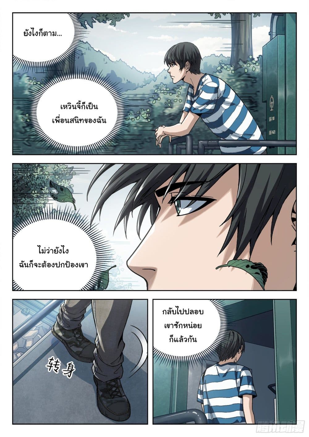 อ่านมังงะใหม่ ก่อนใคร สปีดมังงะ speed-manga.com