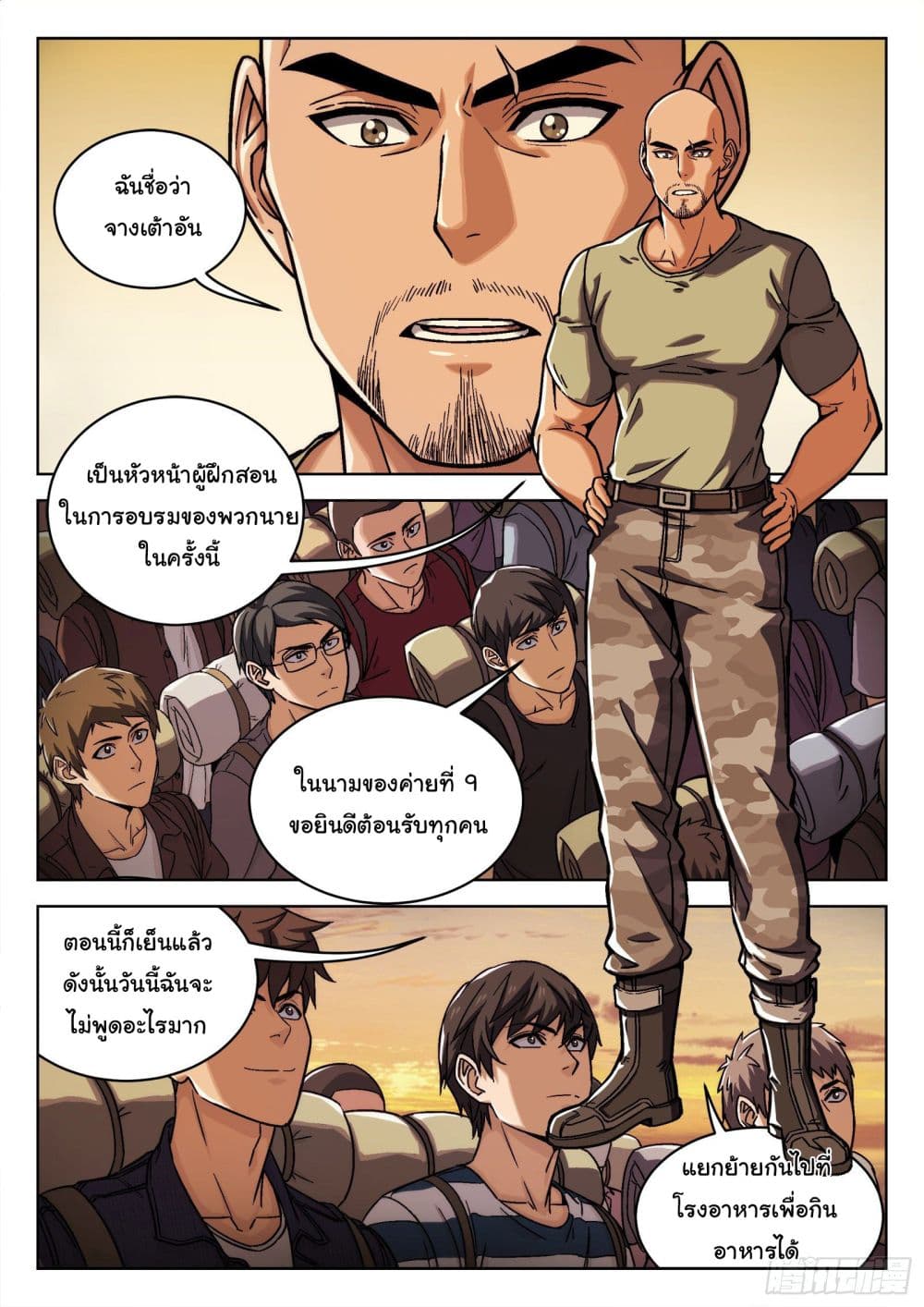 อ่านมังงะใหม่ ก่อนใคร สปีดมังงะ speed-manga.com