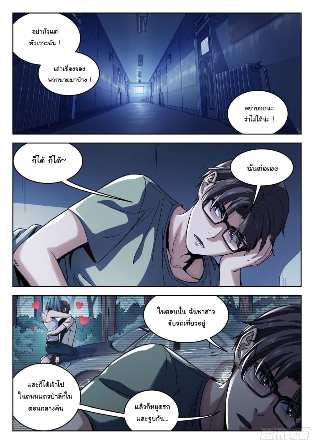 อ่านมังงะใหม่ ก่อนใคร สปีดมังงะ speed-manga.com