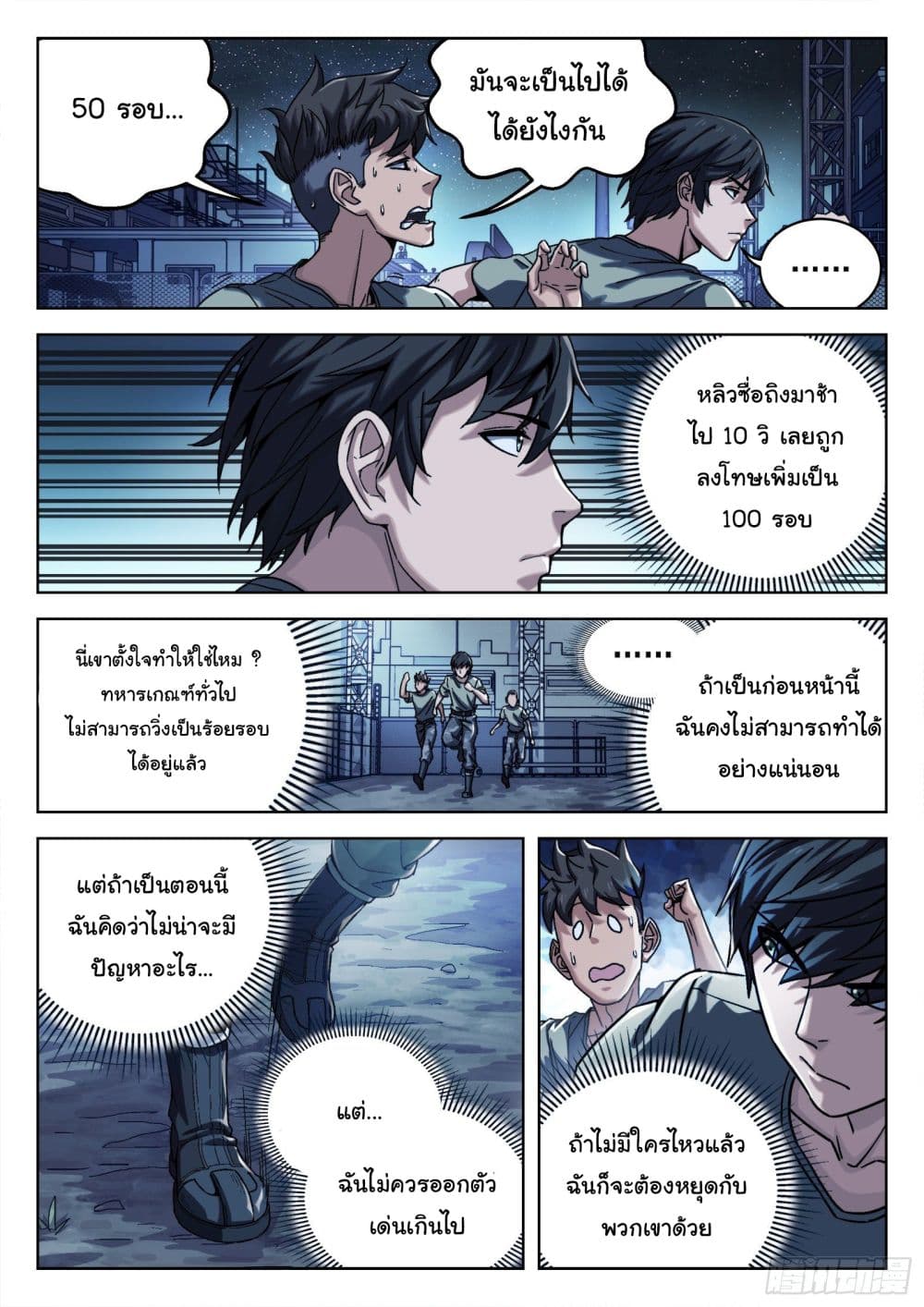 อ่านมังงะใหม่ ก่อนใคร สปีดมังงะ speed-manga.com