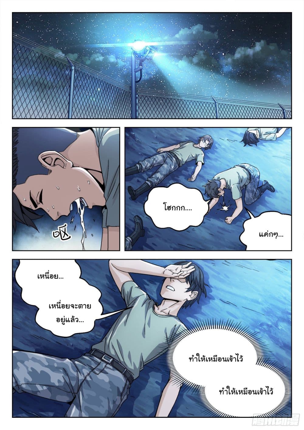 อ่านมังงะใหม่ ก่อนใคร สปีดมังงะ speed-manga.com