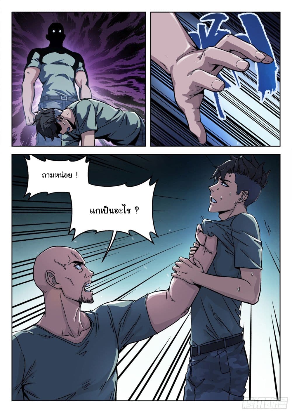 อ่านมังงะใหม่ ก่อนใคร สปีดมังงะ speed-manga.com