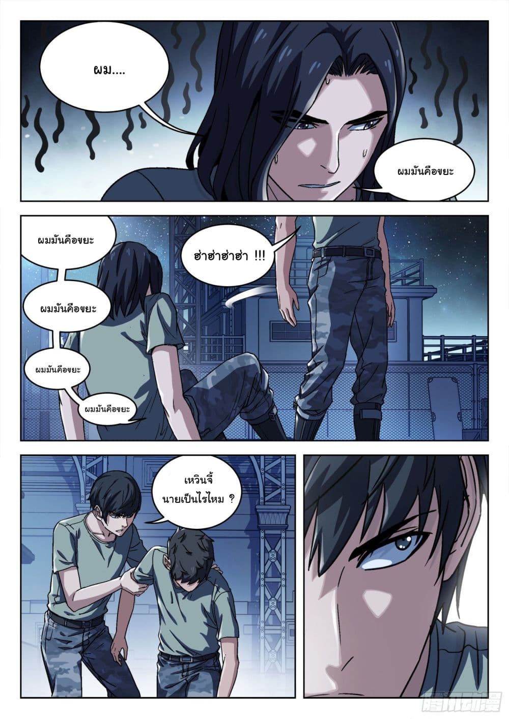 อ่านมังงะใหม่ ก่อนใคร สปีดมังงะ speed-manga.com