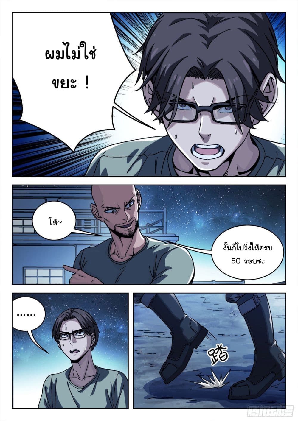 อ่านมังงะใหม่ ก่อนใคร สปีดมังงะ speed-manga.com