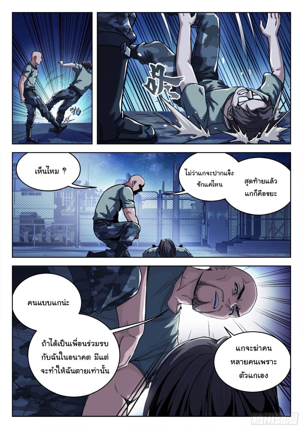 อ่านมังงะใหม่ ก่อนใคร สปีดมังงะ speed-manga.com