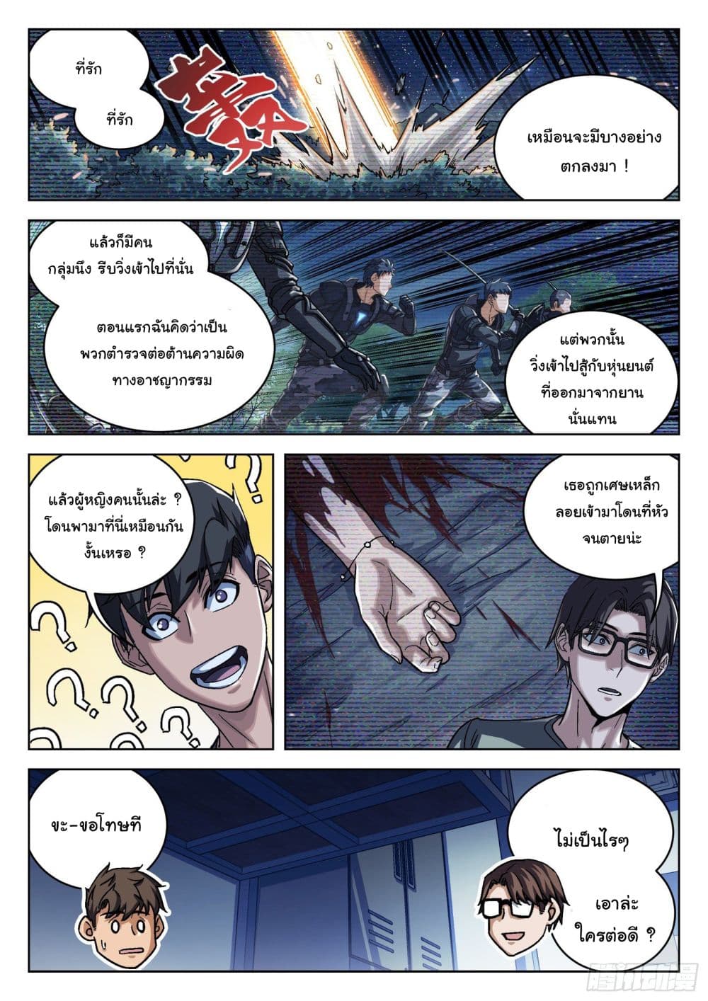 อ่านมังงะใหม่ ก่อนใคร สปีดมังงะ speed-manga.com