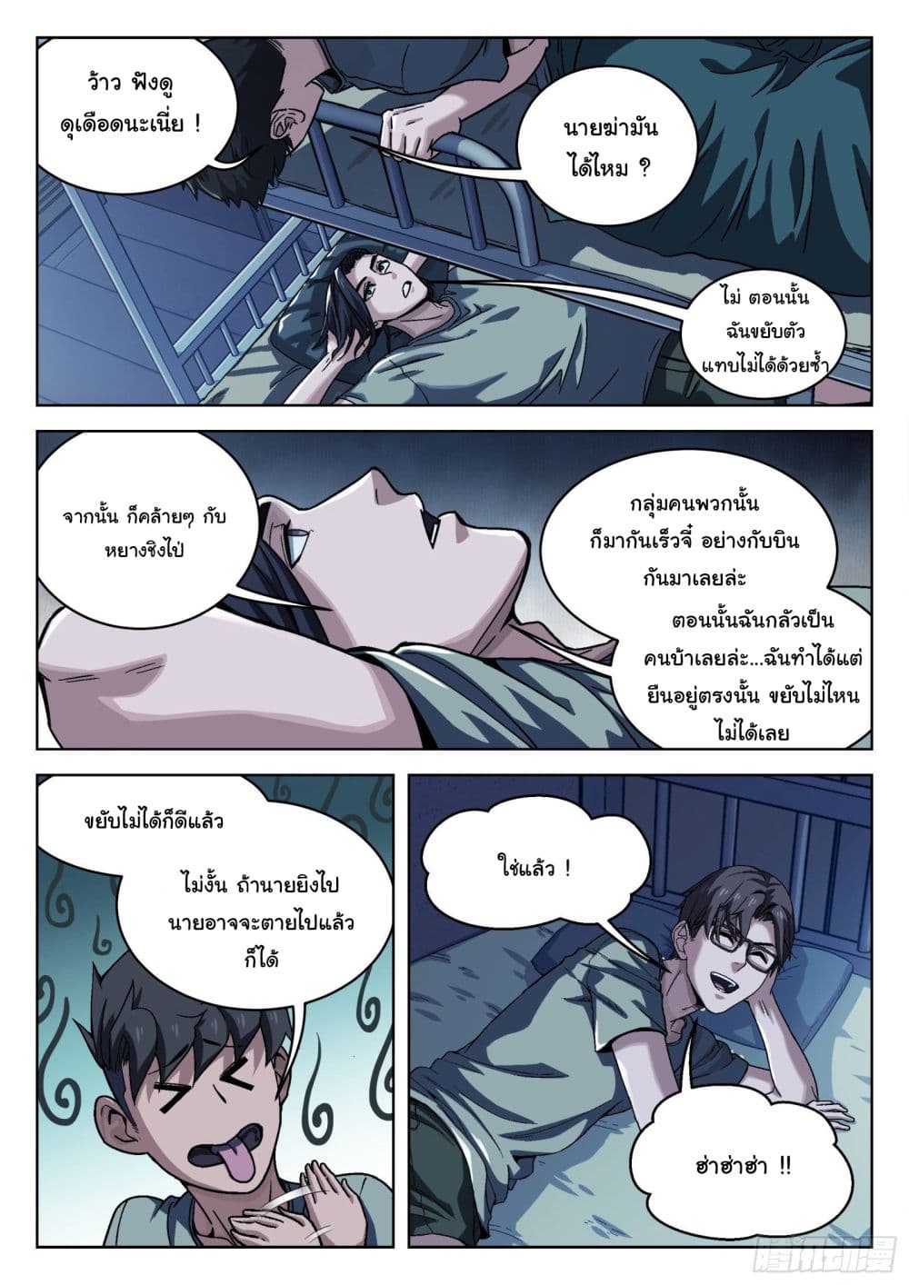 อ่านมังงะใหม่ ก่อนใคร สปีดมังงะ speed-manga.com