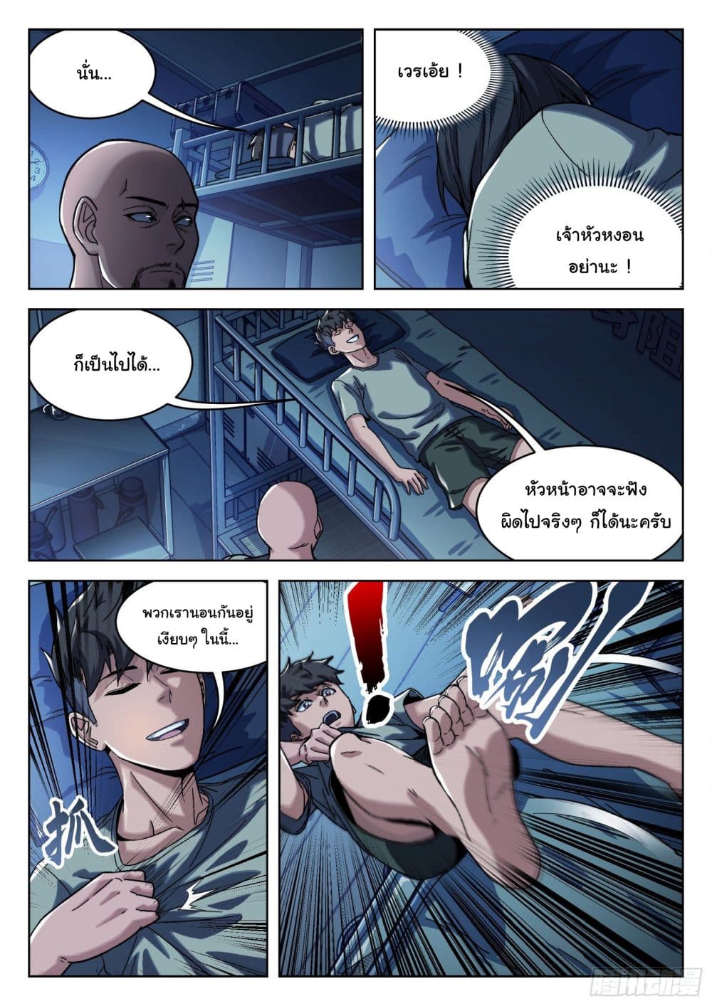 อ่านมังงะใหม่ ก่อนใคร สปีดมังงะ speed-manga.com