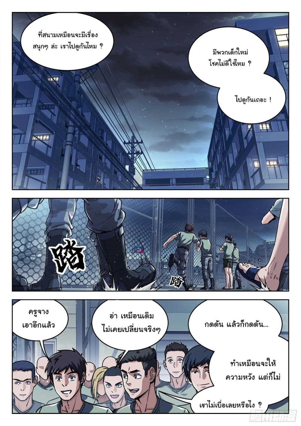 อ่านมังงะใหม่ ก่อนใคร สปีดมังงะ speed-manga.com