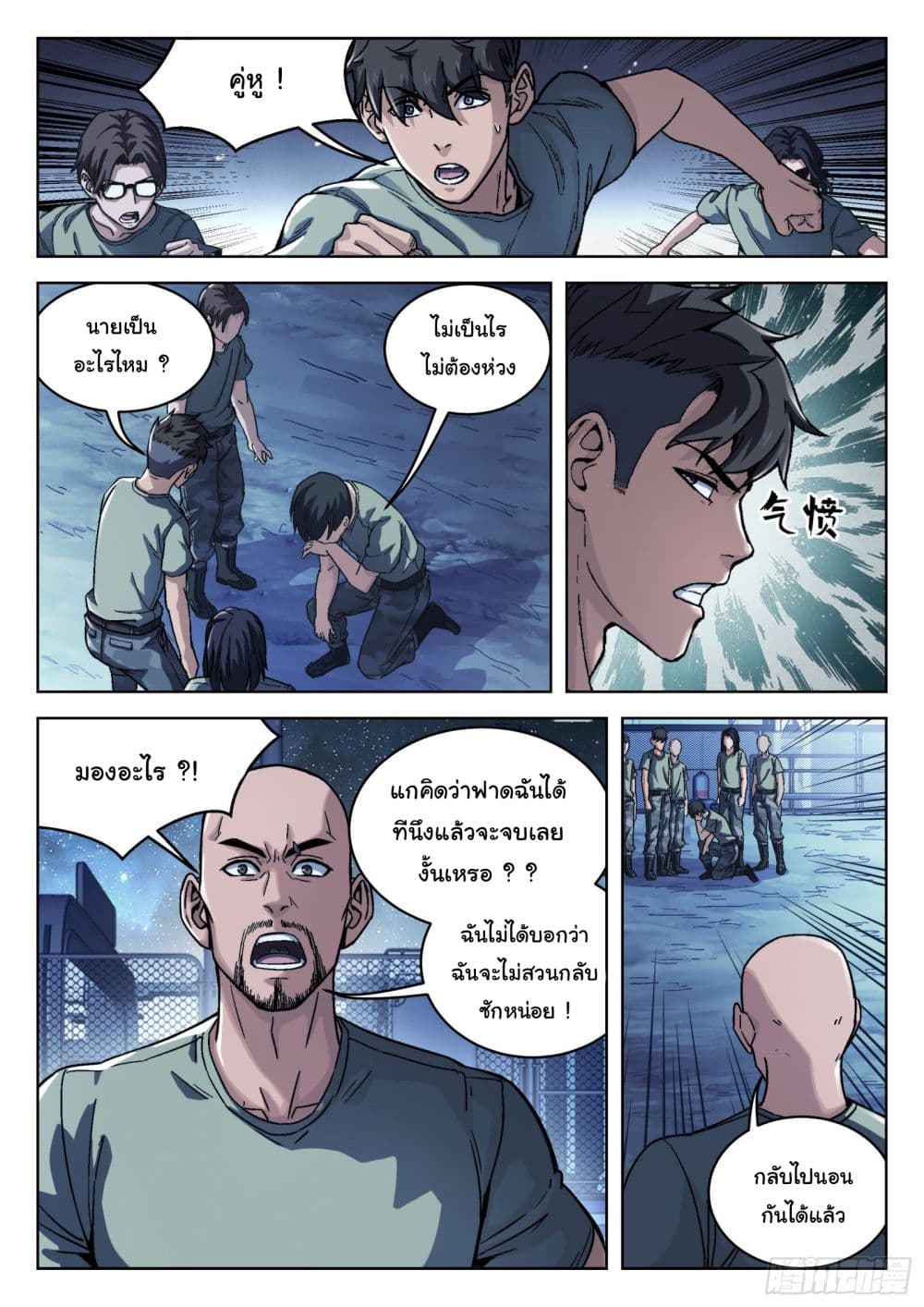 อ่านมังงะใหม่ ก่อนใคร สปีดมังงะ speed-manga.com