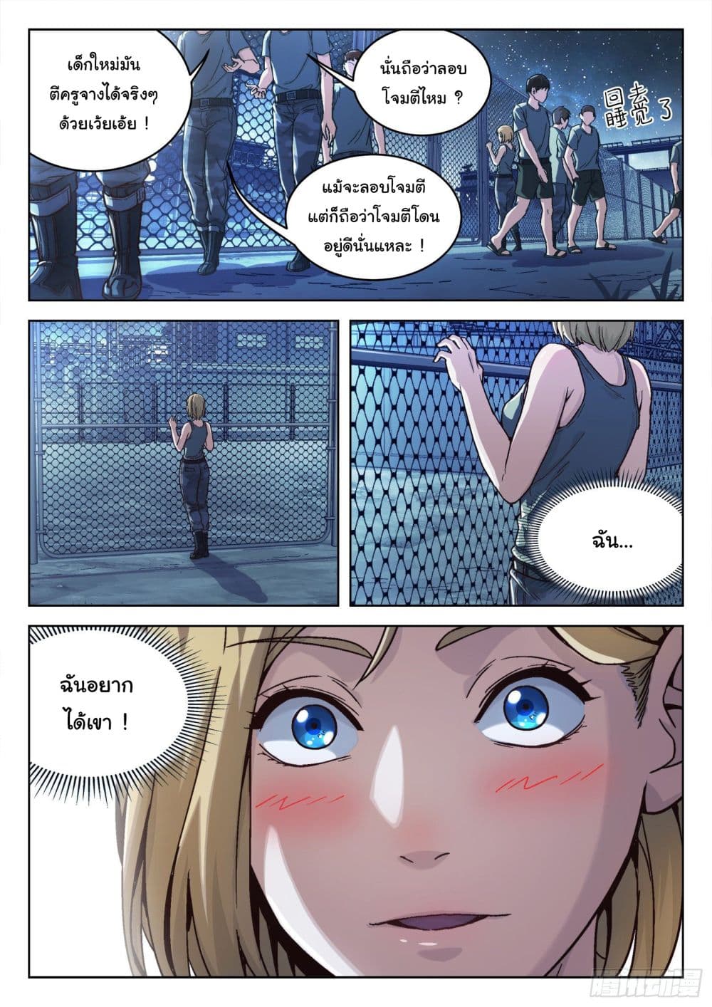 อ่านมังงะใหม่ ก่อนใคร สปีดมังงะ speed-manga.com