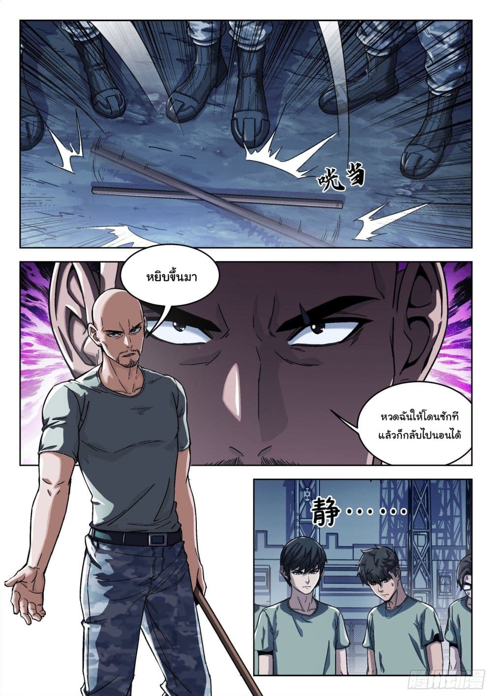 อ่านมังงะใหม่ ก่อนใคร สปีดมังงะ speed-manga.com