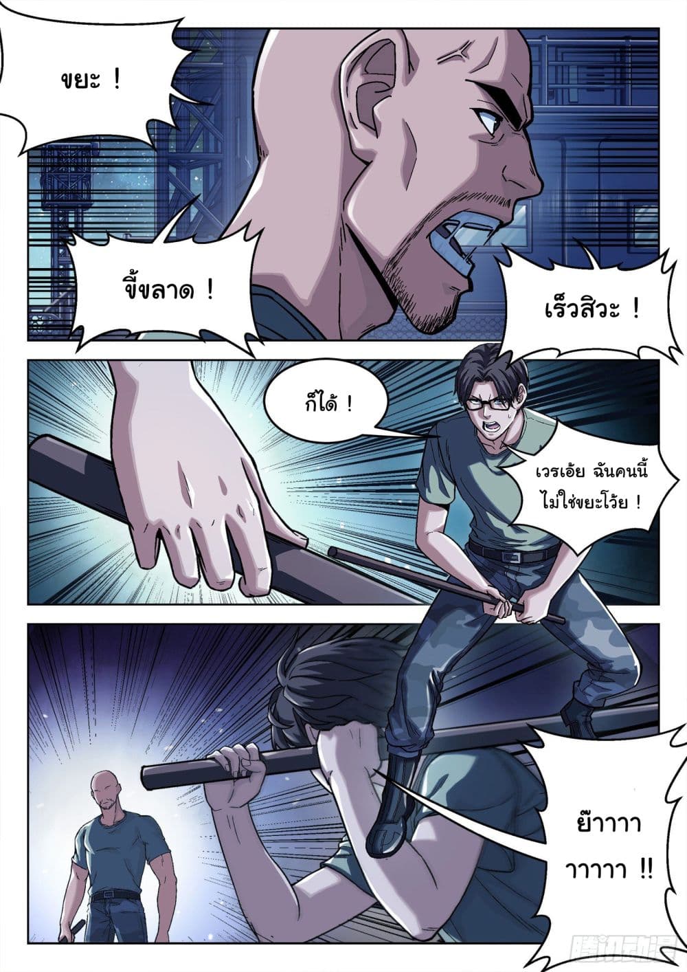 อ่านมังงะใหม่ ก่อนใคร สปีดมังงะ speed-manga.com