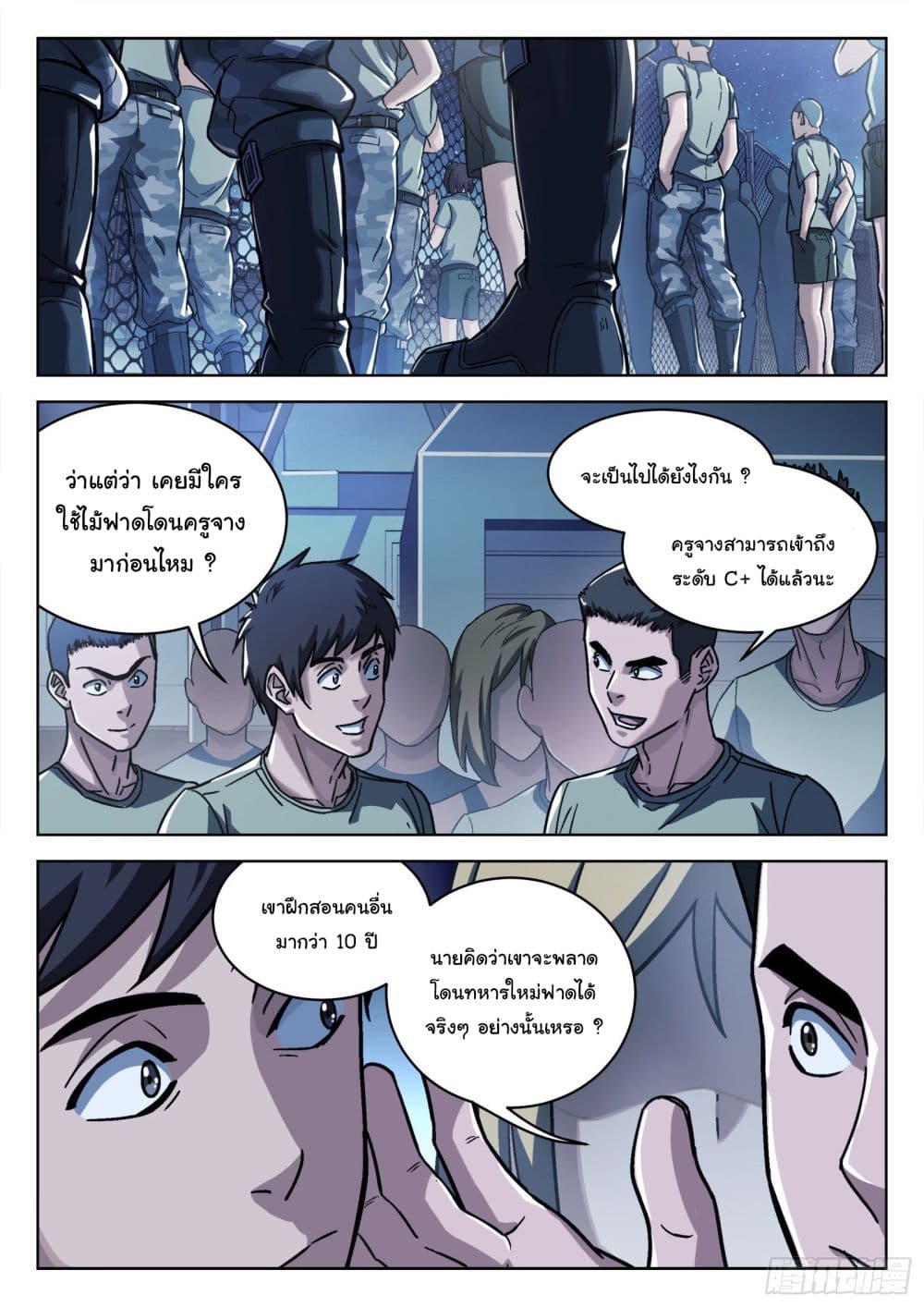 อ่านมังงะใหม่ ก่อนใคร สปีดมังงะ speed-manga.com