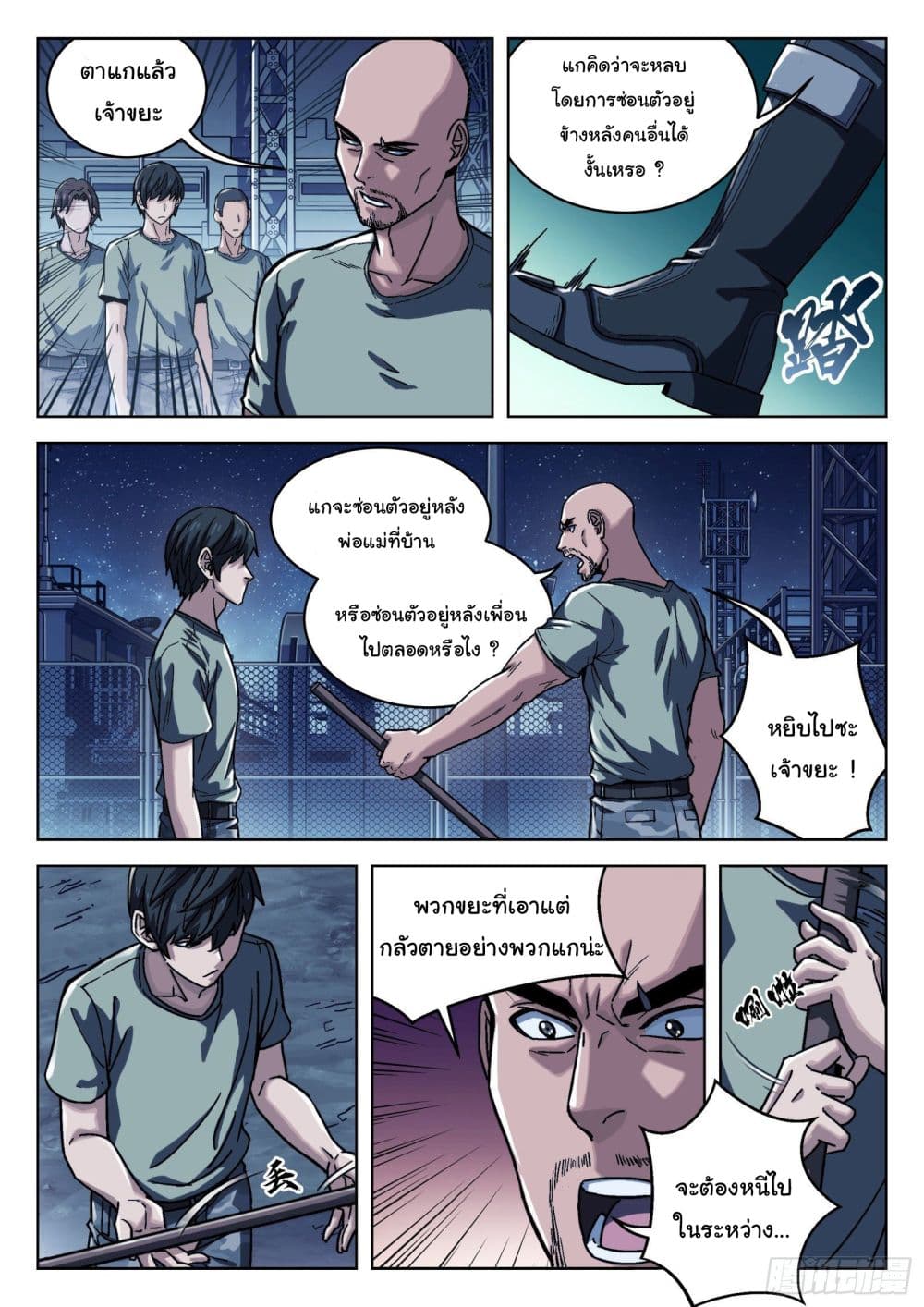 อ่านมังงะใหม่ ก่อนใคร สปีดมังงะ speed-manga.com