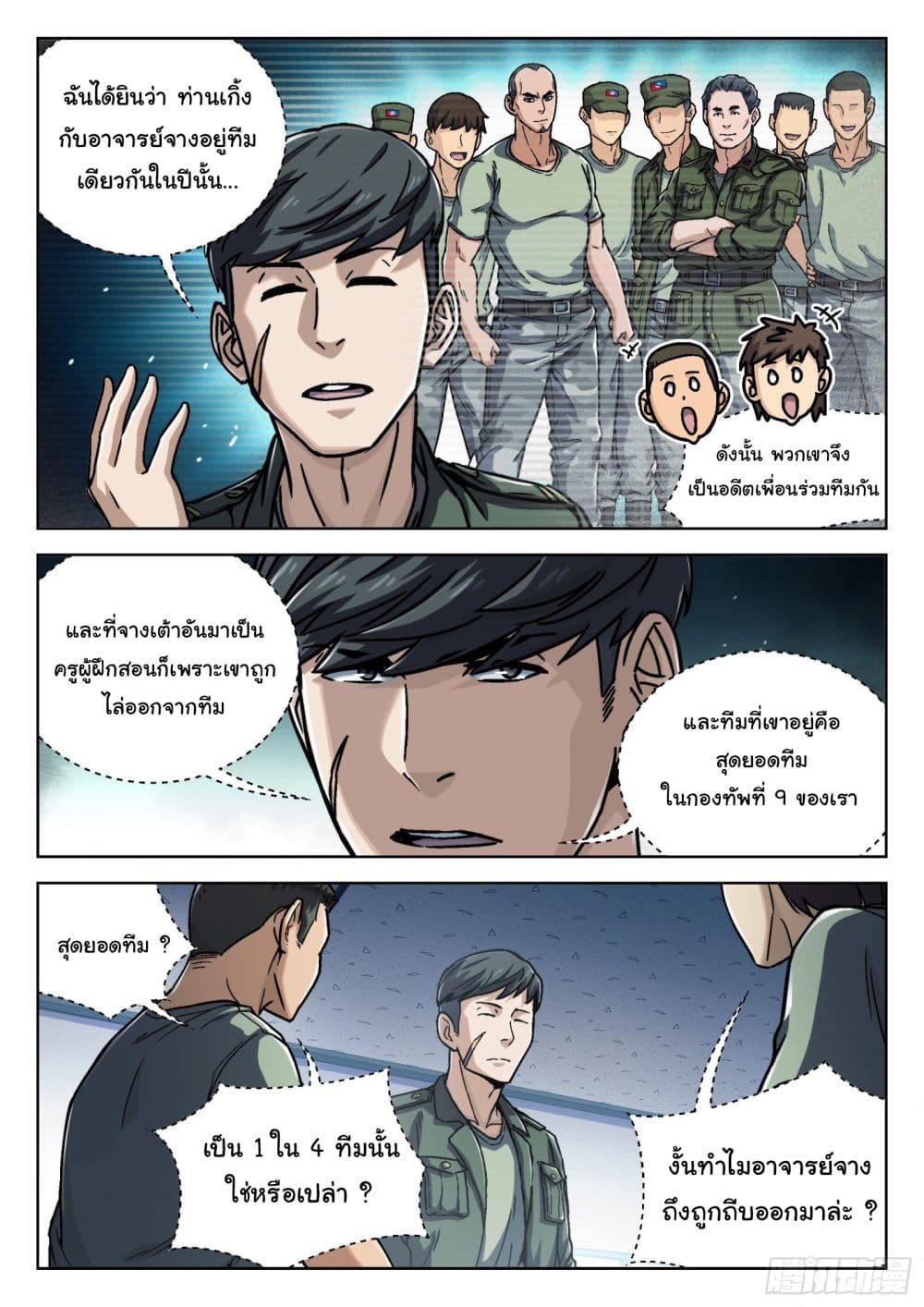 อ่านมังงะใหม่ ก่อนใคร สปีดมังงะ speed-manga.com