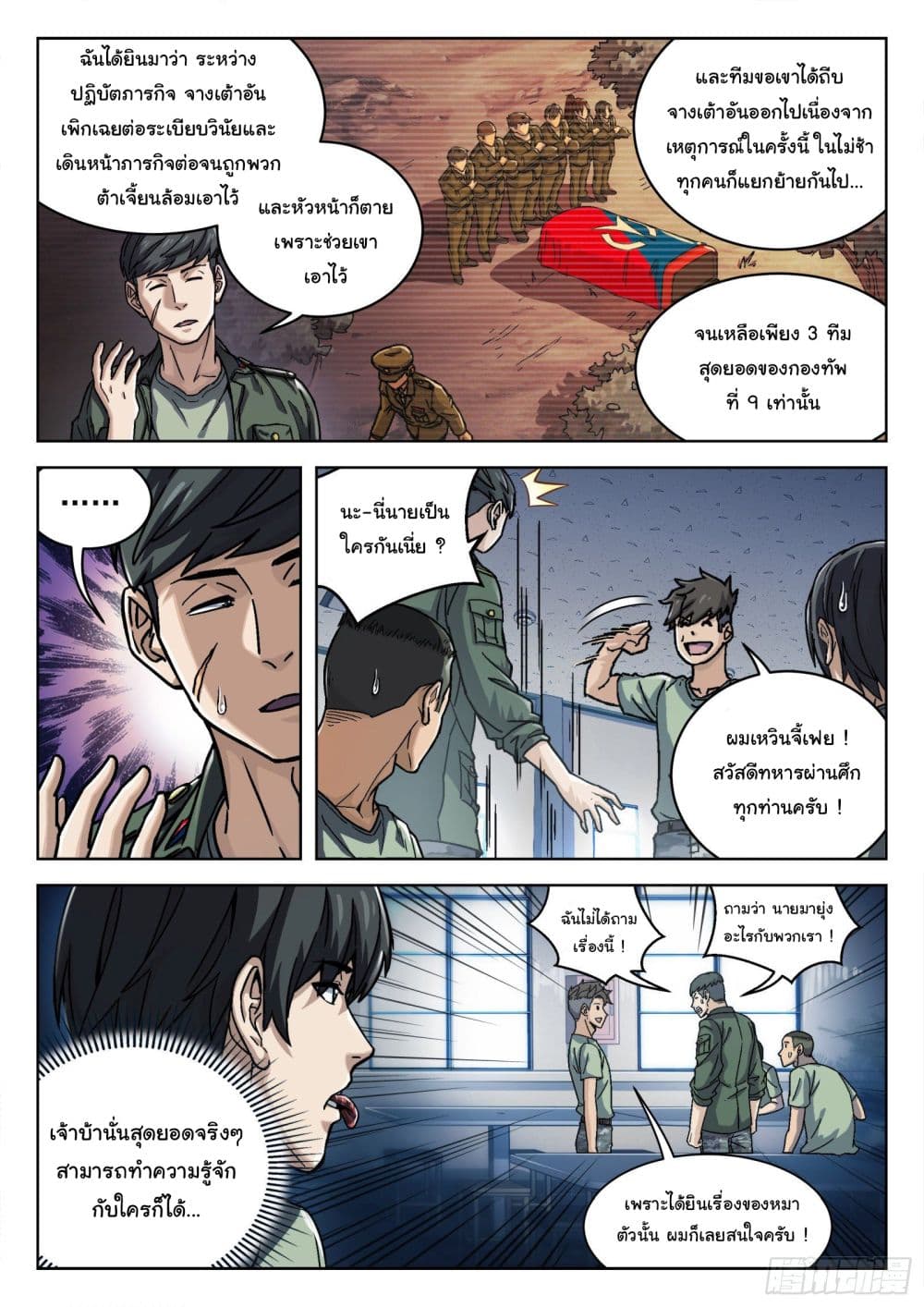 อ่านมังงะใหม่ ก่อนใคร สปีดมังงะ speed-manga.com