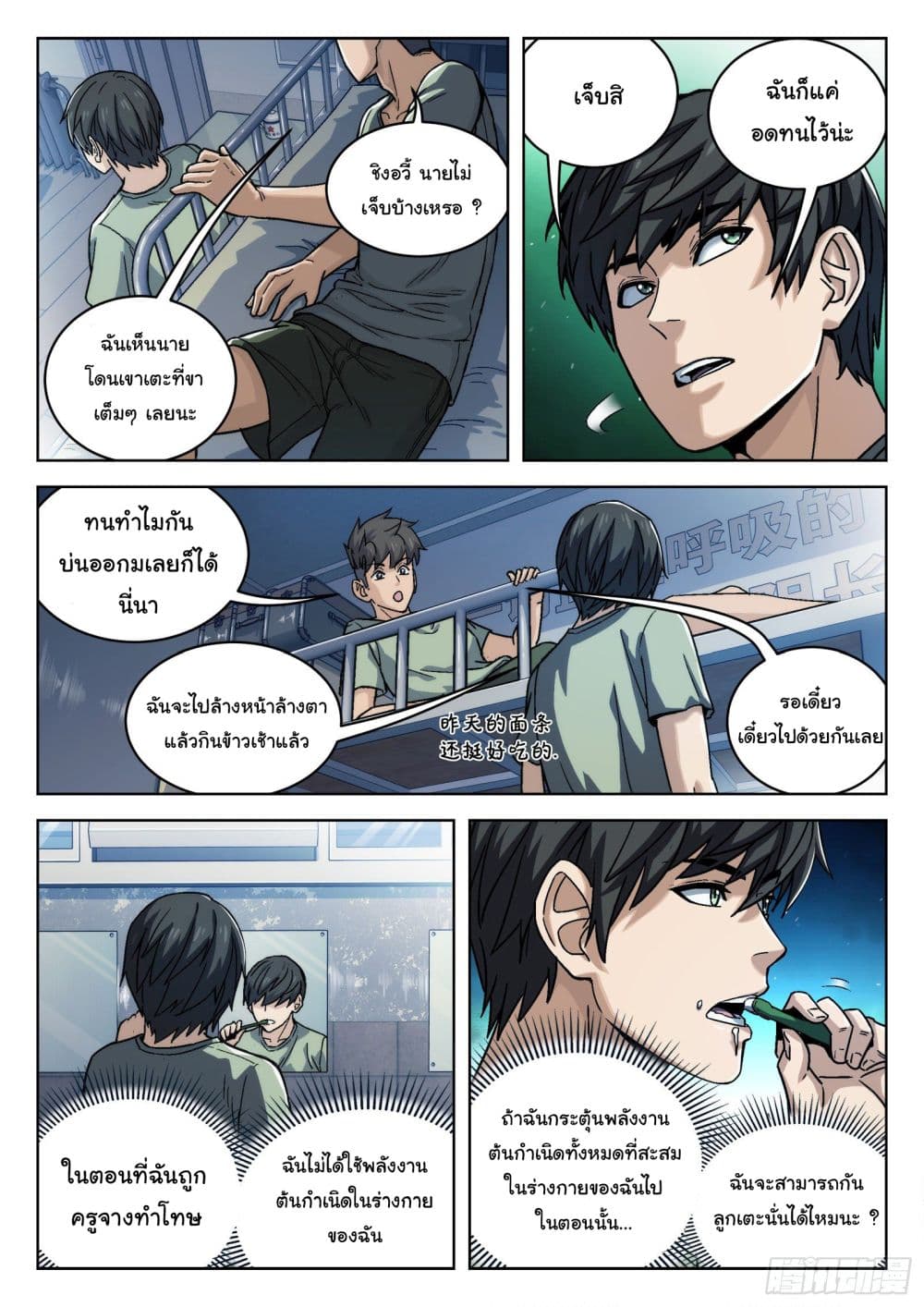 อ่านมังงะใหม่ ก่อนใคร สปีดมังงะ speed-manga.com