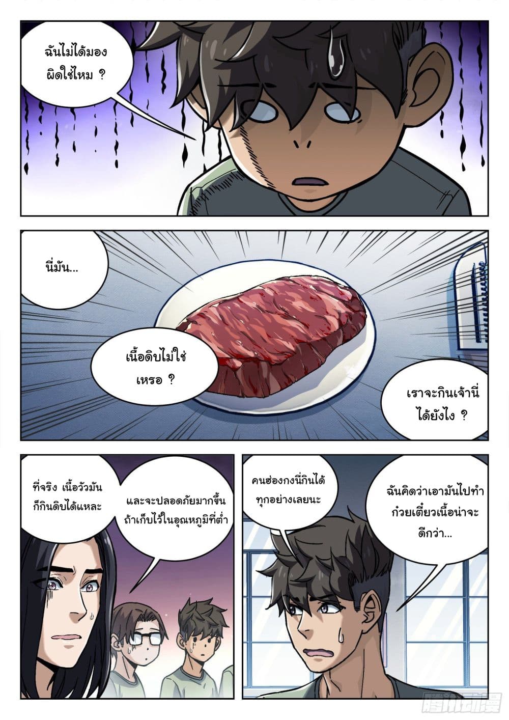 อ่านมังงะใหม่ ก่อนใคร สปีดมังงะ speed-manga.com