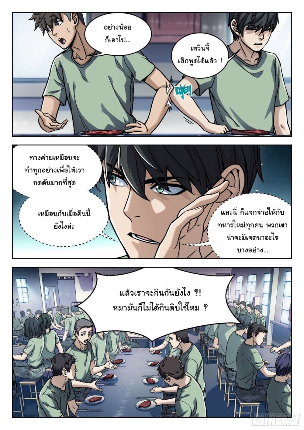 อ่านมังงะใหม่ ก่อนใคร สปีดมังงะ speed-manga.com