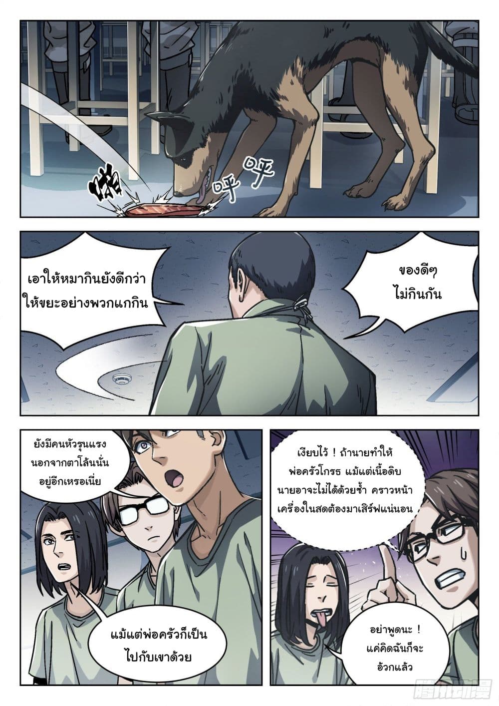 อ่านมังงะใหม่ ก่อนใคร สปีดมังงะ speed-manga.com