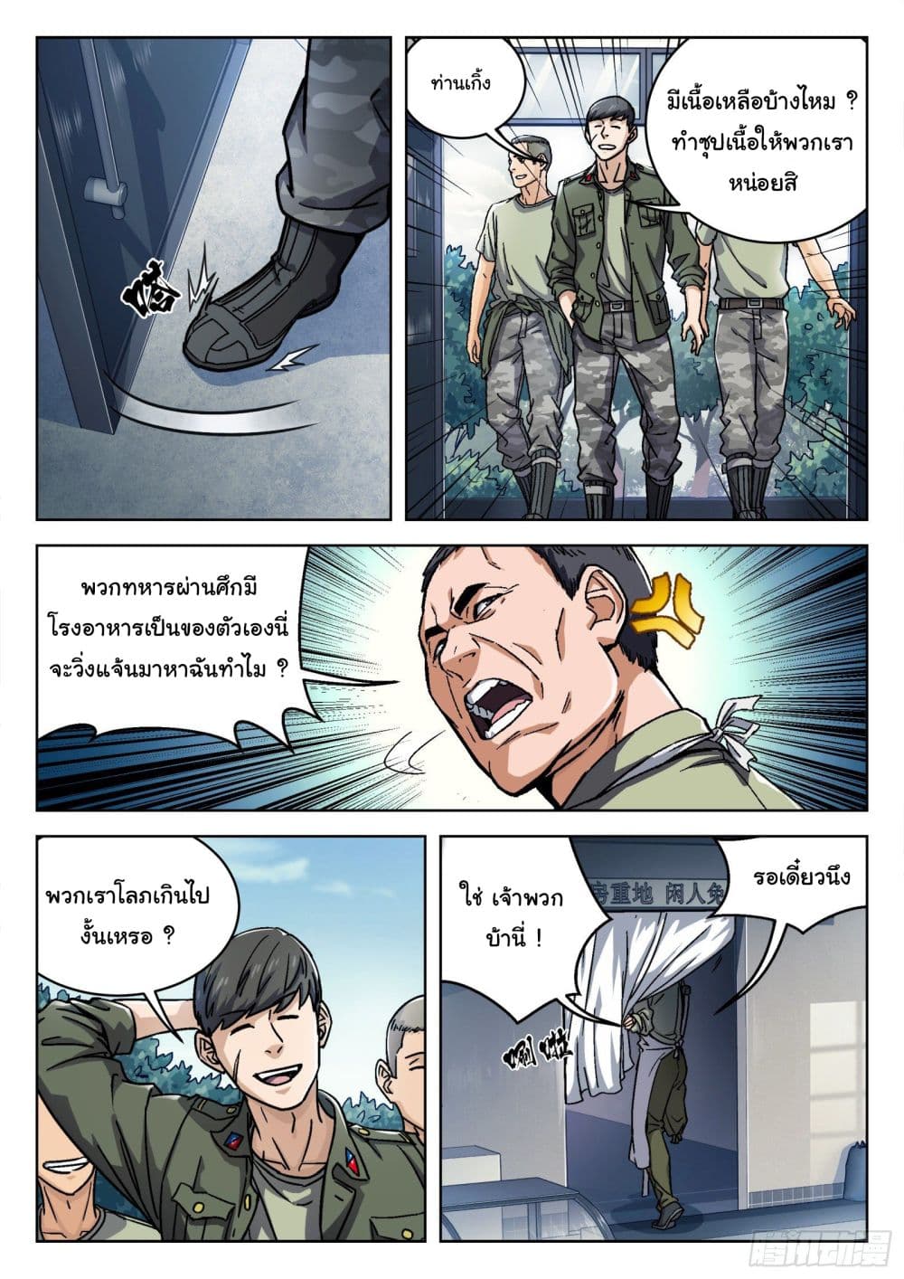 อ่านมังงะใหม่ ก่อนใคร สปีดมังงะ speed-manga.com