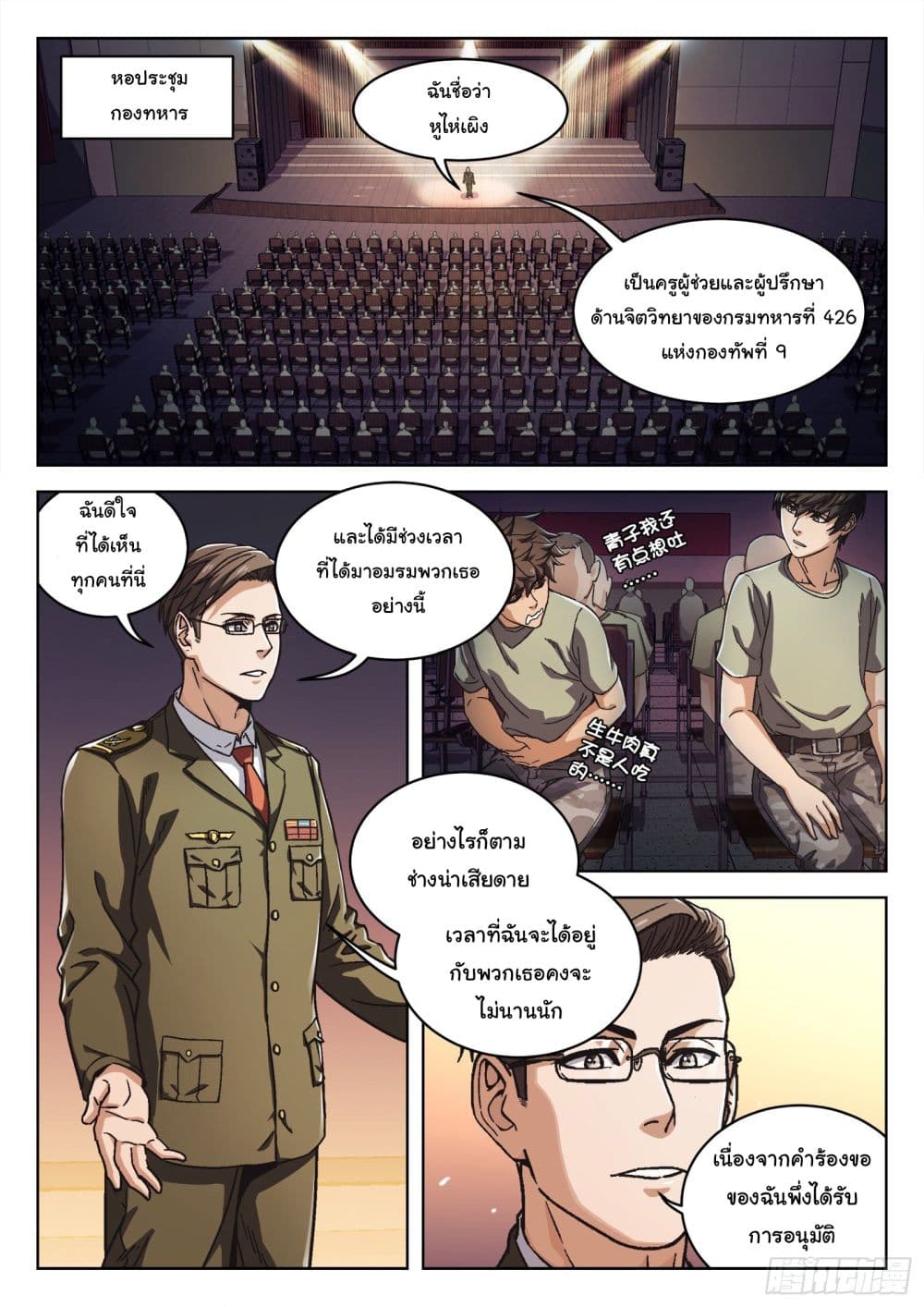 อ่านมังงะใหม่ ก่อนใคร สปีดมังงะ speed-manga.com