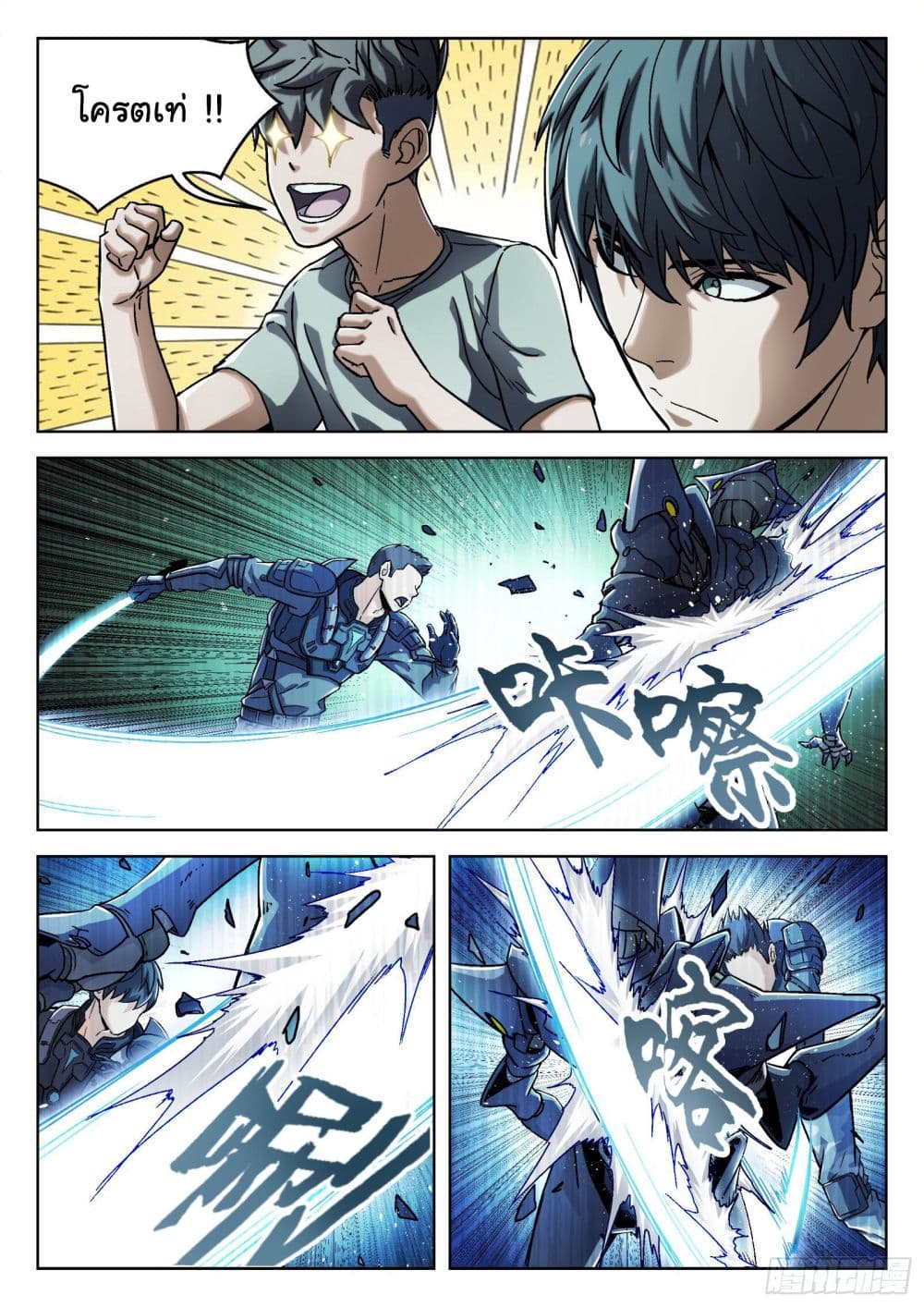 อ่านมังงะใหม่ ก่อนใคร สปีดมังงะ speed-manga.com