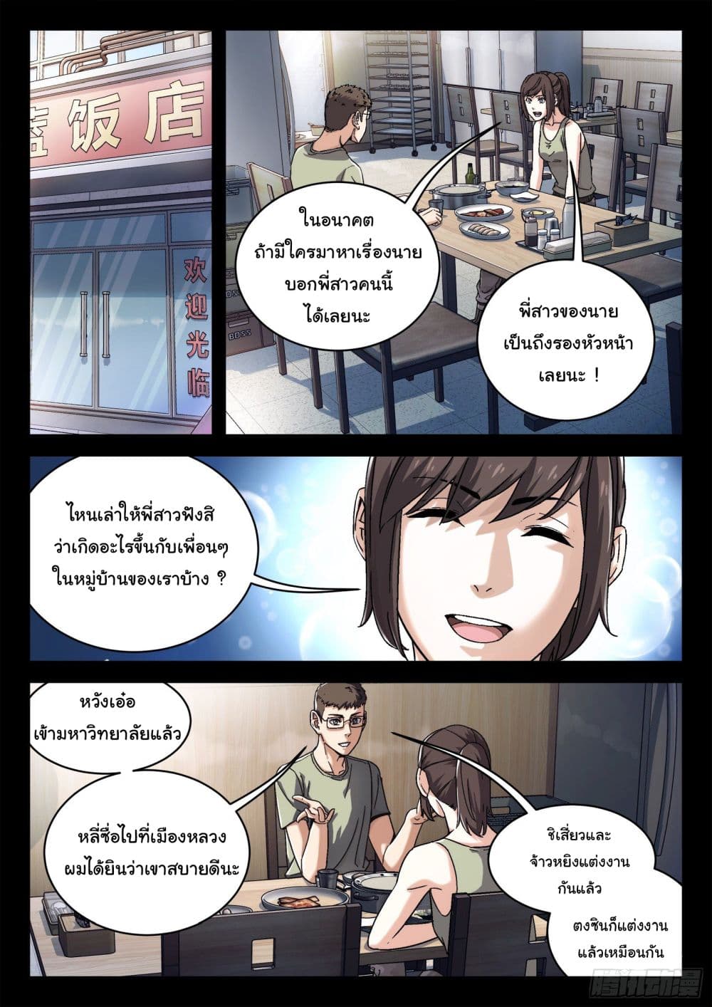 อ่านมังงะใหม่ ก่อนใคร สปีดมังงะ speed-manga.com