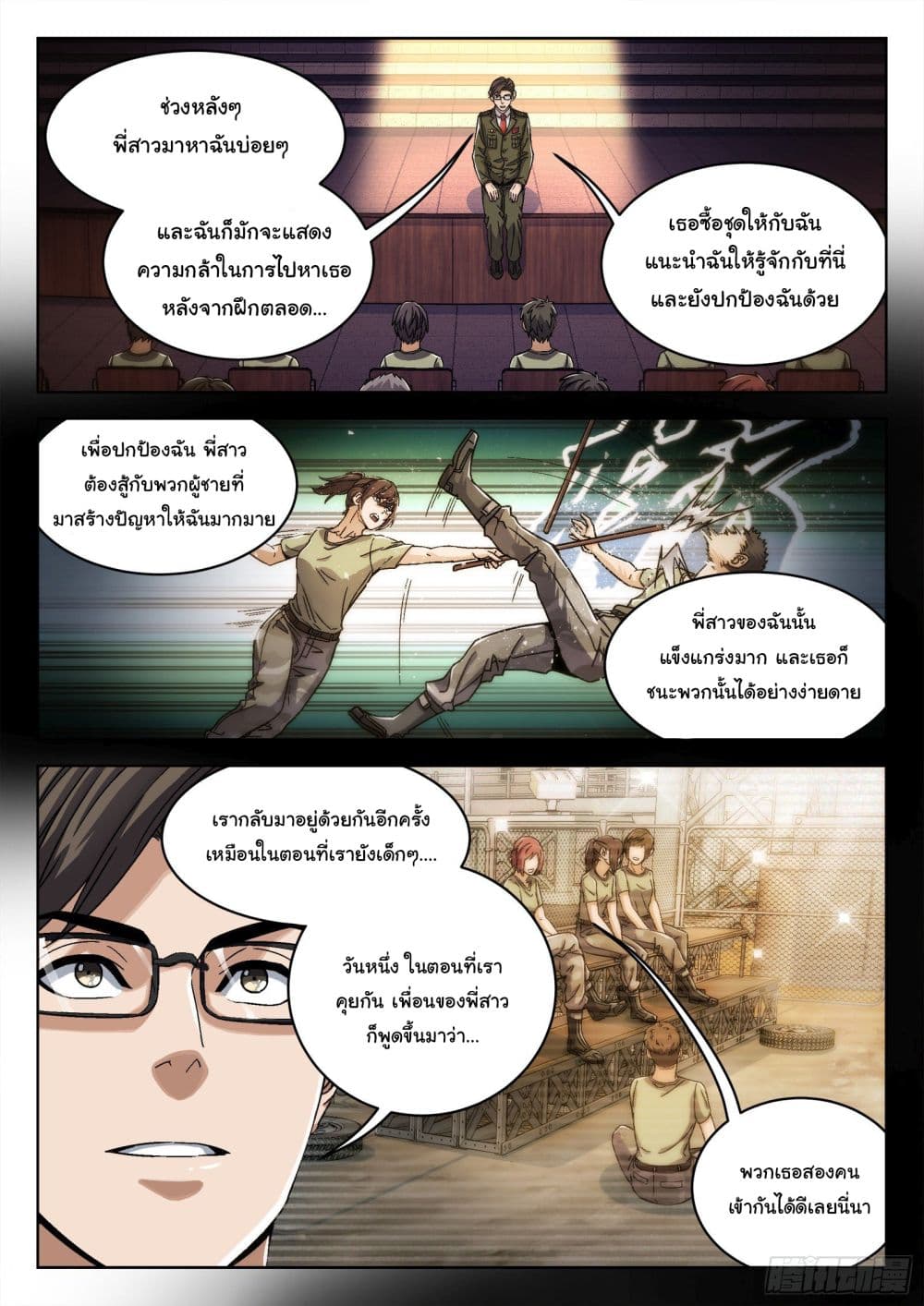 อ่านมังงะใหม่ ก่อนใคร สปีดมังงะ speed-manga.com