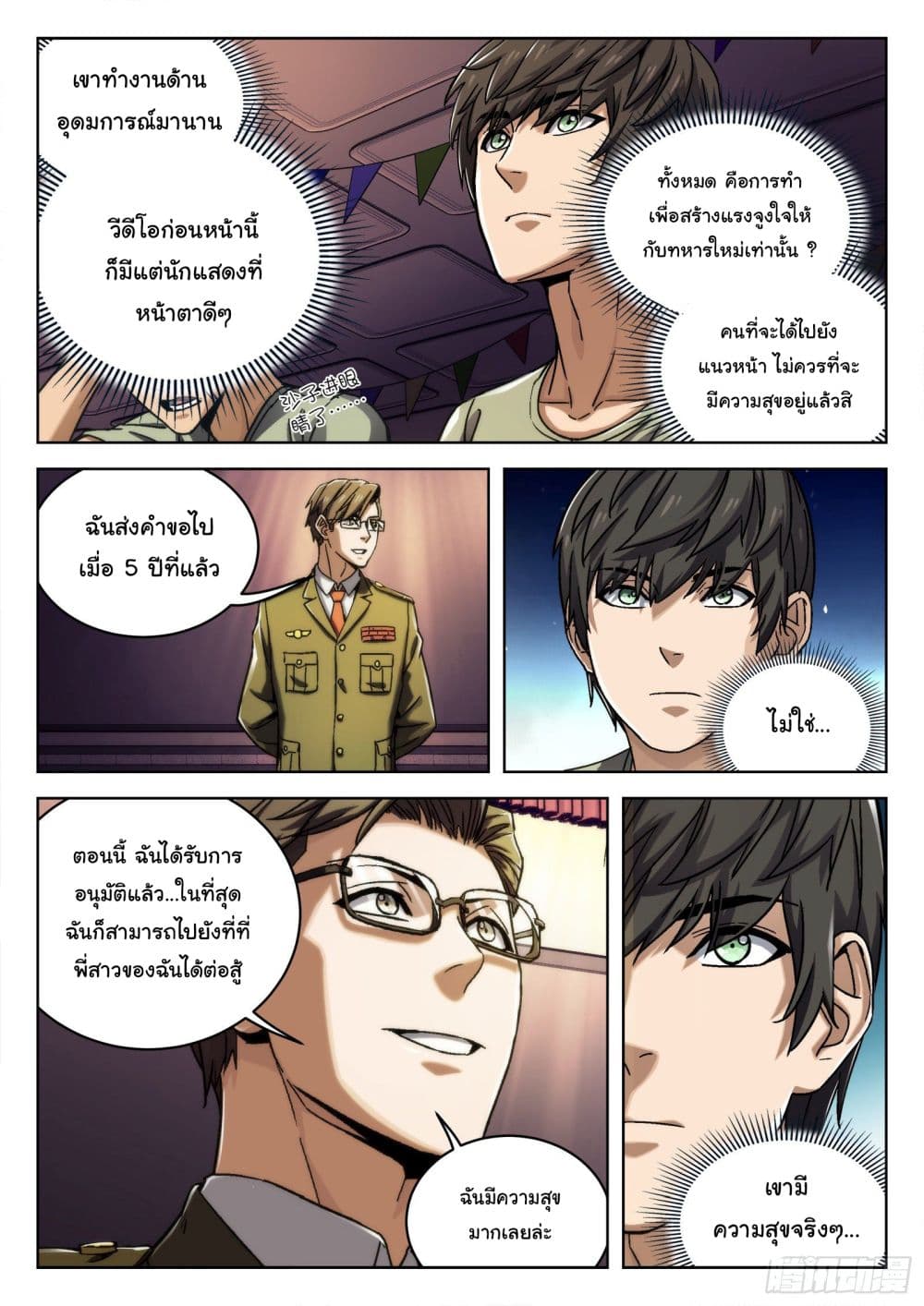 อ่านมังงะใหม่ ก่อนใคร สปีดมังงะ speed-manga.com