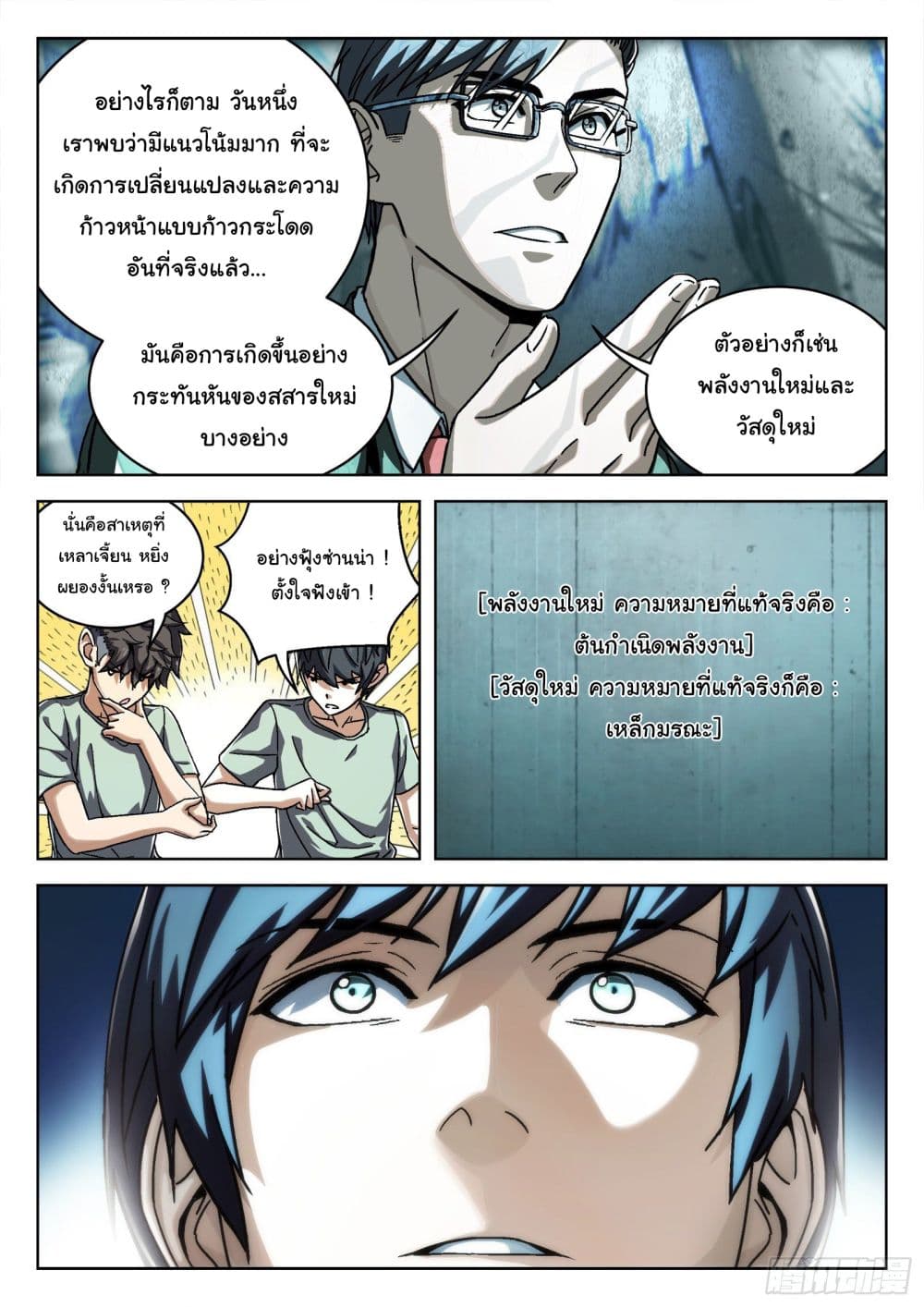 อ่านมังงะใหม่ ก่อนใคร สปีดมังงะ speed-manga.com