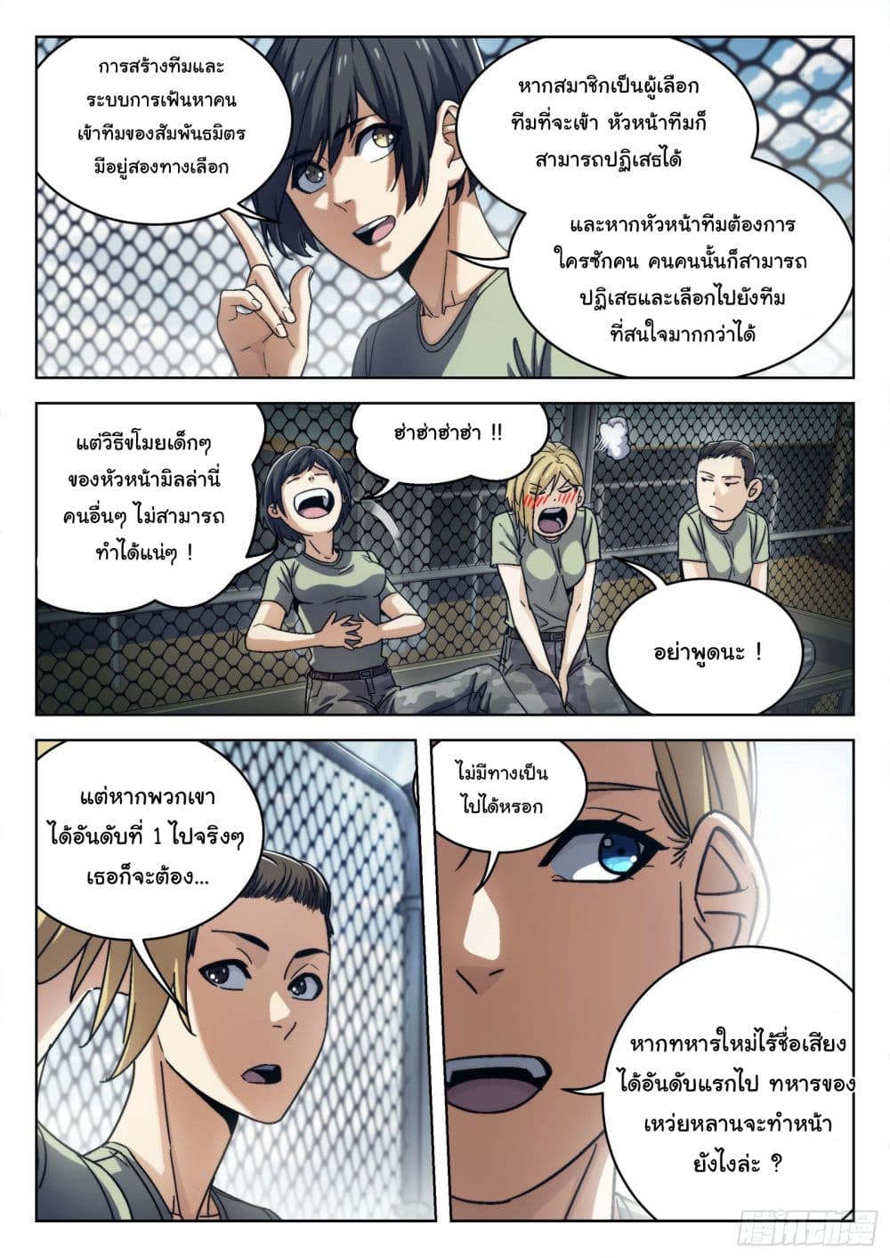 อ่านมังงะใหม่ ก่อนใคร สปีดมังงะ speed-manga.com