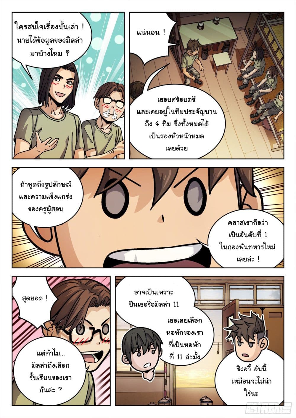 อ่านมังงะใหม่ ก่อนใคร สปีดมังงะ speed-manga.com