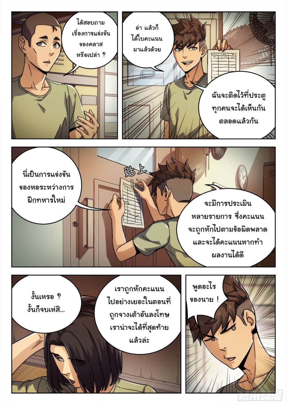 อ่านมังงะใหม่ ก่อนใคร สปีดมังงะ speed-manga.com