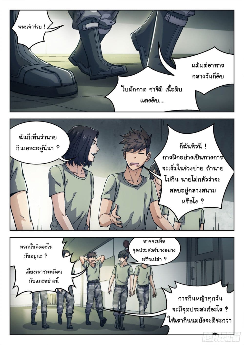 อ่านมังงะใหม่ ก่อนใคร สปีดมังงะ speed-manga.com