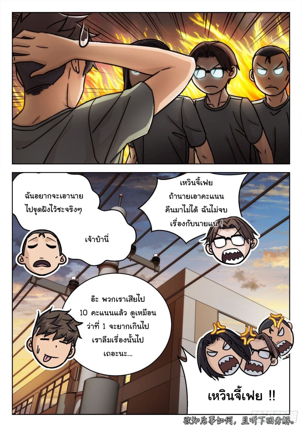 อ่านมังงะใหม่ ก่อนใคร สปีดมังงะ speed-manga.com